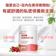 將圖片載入圖庫檢視器 達摩本草®香港授權經銷商_法國專利蔓越莓益生菌_3個月套裝
