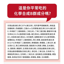 將圖片載入圖庫檢視器 達摩本草®香港授權經銷商_專利天然藜麥綜合B群_6個月套裝
