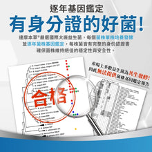 將圖片載入圖庫檢視器 達摩本草®香港授權經銷商_300億益生菌_3個月套裝
