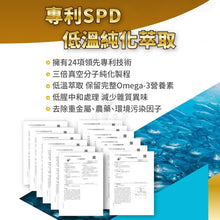 將圖片載入圖庫檢視器 達摩本草®香港授權經銷商_92% Omega-3 rTG高濃度魚油EX《3個月》套裝_熱賣產品
