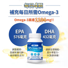 將圖片載入圖庫檢視器 達摩本草®香港授權經銷商_92% Omega-3 rTG高濃度魚油EX
