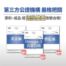 將圖片載入圖庫檢視器 達摩本草®香港授權經銷商_92% Omega-3 rTG高濃度魚油EX《3個月》套裝_熱賣產品
