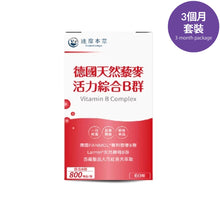 將圖片載入圖庫檢視器 達摩本草®香港授權經銷商_專利天然藜麥綜合B群_3個月套裝
