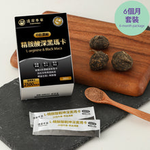 將圖片載入圖庫檢視器 達摩本草®香港授權經銷商_L-精胺酸戰神深黑瑪卡_6個月套裝_熱賣產品
