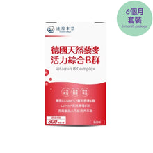 將圖片載入圖庫檢視器 達摩本草®香港授權經銷商_專利天然藜麥綜合B群_6個月套裝
