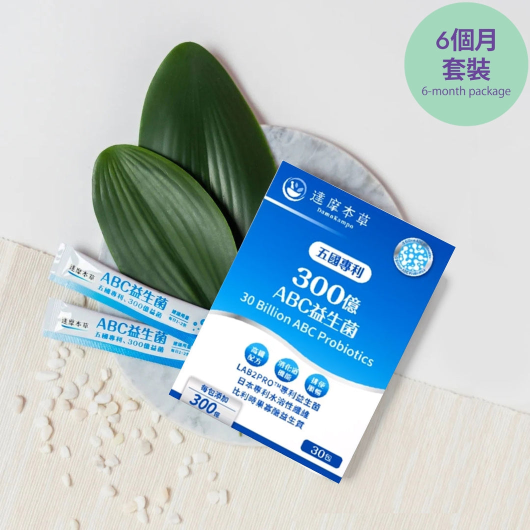 達摩本草®香港授權經銷商_300億益生菌_6個月套裝_熱賣產品