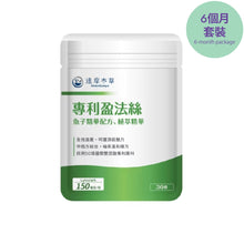 將圖片載入圖庫檢視器 達摩本草®香港授權經銷商_專利盈髮絲膠囊
