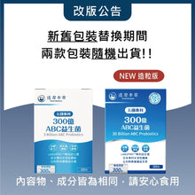 將圖片載入圖庫檢視器 達摩本草®香港授權經銷商_300億益生菌_6個月套裝_熱賣產品
