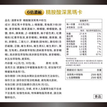 將圖片載入圖庫檢視器 達摩本草®香港授權經銷商_L-精胺酸戰神深黑瑪卡_6個月套裝_熱賣產品
