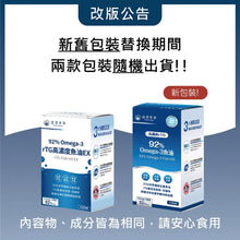 將圖片載入圖庫檢視器 達摩本草®香港授權經銷商_92% Omega-3 rTG高濃度魚油EX
