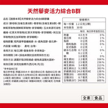 將圖片載入圖庫檢視器 達摩本草®香港授權經銷商_專利天然藜麥綜合B群_3個月套裝
