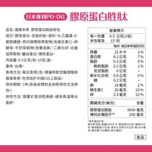 將圖片載入圖庫檢視器 達摩本草®香港授權經銷商_日本膠原蛋白胜肽珍珠粉_3個月套裝
