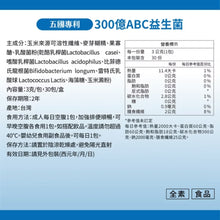 將圖片載入圖庫檢視器 達摩本草®香港授權經銷商_300億益生菌
