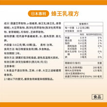 將圖片載入圖庫檢視器 達摩本草®香港授權經銷商_日本專利蜂王乳複方
