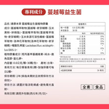 將圖片載入圖庫檢視器 達摩本草®香港授權經銷商_法國專利蔓越莓益生菌_3個月套裝
