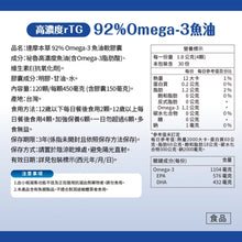 將圖片載入圖庫檢視器 達摩本草®香港授權經銷商_92% Omega-3 rTG高濃度魚油EX《3個月》套裝_熱賣產品
