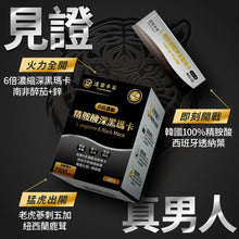 將圖片載入圖庫檢視器 達摩本草®香港授權經銷商_L-精胺酸戰神深黑瑪卡
