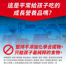 將圖片載入圖庫檢視器 達摩本草®香港授權經銷商_成長精華長大人《3個月》套裝_熱賣產品
