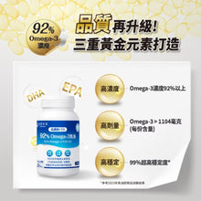 將圖片載入圖庫檢視器 達摩本草®香港授權經銷商_92% Omega-3 rTG高濃度魚油EX
