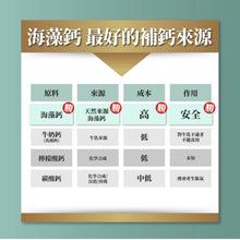 將圖片載入圖庫檢視器 御熹堂®香港授權經銷商_全方位專利複方法國海藻鈣
